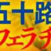 ヒメ日記 2026/01/02 08:16 投稿 りりあ 熟女家 京橋店