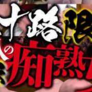 ヒメ日記 2026/01/18 08:09 投稿 りりあ 熟女家 京橋店
