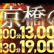 りりあ 月１イベント✨️✨️✨️✨️✨️ 熟女家 京橋店