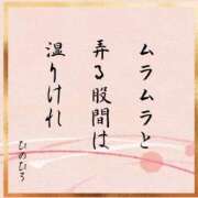 ヒメ日記 2026/03/06 19:16 投稿 りりあ 熟女家 京橋店