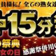 ヒメ日記 2026/04/18 22:26 投稿 りりあ 熟女家 京橋店