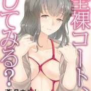 ヒメ日記 2026/04/20 08:36 投稿 りりあ 熟女家 京橋店