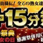 ヒメ日記 2026/05/19 08:16 投稿 りりあ 熟女家 京橋店