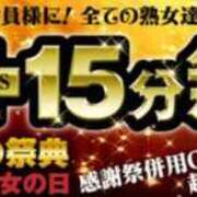 ヒメ日記 2026/07/18 19:16 投稿 りりあ 熟女家 京橋店