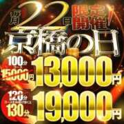 ヒメ日記 2026/08/21 18:16 投稿 りりあ 熟女家 京橋店