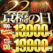 ヒメ日記 2026/08/22 08:20 投稿 りりあ 熟女家 京橋店