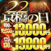 ヒメ日記 2026/09/22 08:16 投稿 りりあ 熟女家 京橋店