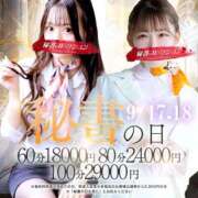 ユユ　【敏腕秘書の悦技】 今日のイベントは……💕 秘書コレクション 高松店