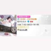 ヒメ日記 2025/10/27 07:17 投稿 桜木ななかプレミアム -NEO-皇帝別館（中央街）