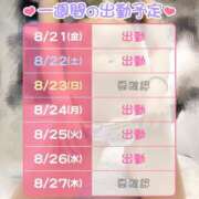 ヒメ日記 2026/08/22 11:45 投稿 真弓（まゆみ） 変態clubラツィエル