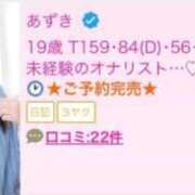 あずき 昨日も完売😻 E+アイドルスクール