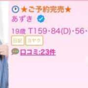 あずき 完売納め🐍 E+アイドルスクール