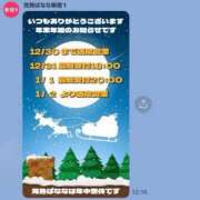ヒメ日記 2025/12/29 14:35 投稿 さゆり 完熟ばなな新宿
