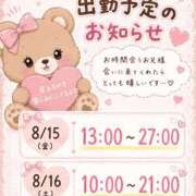 ヒメ日記 2026/08/14 11:46 投稿 【SP】うたの ミセスサマンサ