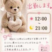 【SP】うたの 明日出勤します💫 ミセスサマンサ