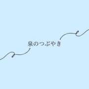 ヒメ日記 2025/08/19 21:19 投稿 泉さき OtoLABO～前立腺マッサージ（ドライオーガズム）専門店～