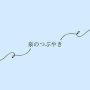 ヒメ日記 2025/08/23 19:49 投稿 泉さき OtoLABO～前立腺マッサージ（ドライオーガズム）専門店～