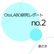 ヒメ日記 2025/08/25 21:19 投稿 泉さき OtoLABO～前立腺マッサージ（ドライオーガズム）専門店～