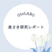 ヒメ日記 2026/01/23 18:49 投稿 泉さき OtoLABO～前立腺マッサージ（ドライオーガズム）専門店～