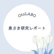 ヒメ日記 2026/01/23 19:09 投稿 泉さき OtoLABO～前立腺マッサージ（ドライオーガズム）専門店～