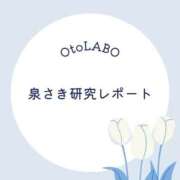 ヒメ日記 2026/02/16 20:39 投稿 泉さき OtoLABO～前立腺マッサージ（ドライオーガズム）専門店～