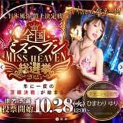 ヒメ日記 2025/10/28 23:52 投稿 ここあ お姉京都