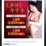 ヒメ日記 2025/11/09 18:35 投稿 ここあ お姉京都