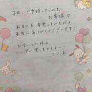 ここあ 11/29予約してくれた方へ🩷 お姉京都