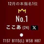 ヒメ日記 2026/01/01 15:42 投稿 ここあ お姉京都