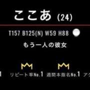 ヒメ日記 2026/04/01 15:22 投稿 ここあ お姉京都