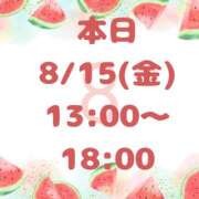 ヒメ日記 2025/08/15 10:17 投稿 あずま ハピネス東京
