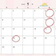 ヒメ日記 2025/09/07 08:17 投稿 あずま ハピネス東京