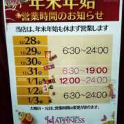 ヒメ日記 2025/12/30 12:17 投稿 あずま ハピネス東京