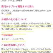 ヒメ日記 2026/01/21 12:17 投稿 あずま ハピネス東京