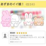 ヒメ日記 2026/02/17 12:47 投稿 あずま ハピネス東京