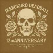 ヒメ日記 2025/11/20 18:19 投稿 森浦 鶯谷デッドボール