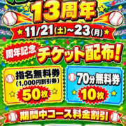 森浦 イベントですよー(^^) 鶯谷デッドボール