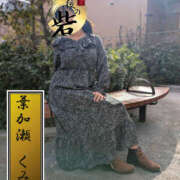 葉加瀬くみ（はかせくみ） 写真撮影して貰いました😊 人妻最後の砦 西船橋店