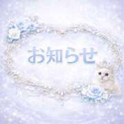 ヒメ日記 2026/01/20 10:21 投稿 (スタン)早瀬みれい 風俗イキタイいわき店