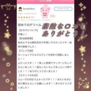 ヒメ日記 2026/07/11 16:30 投稿 (スタン)早瀬みれい 風俗イキタイいわき店