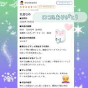 ヒメ日記 2026/07/21 20:20 投稿 (スタン)早瀬みれい 風俗イキタイいわき店