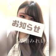 ヒメ日記 2026/08/11 10:40 投稿 (スタン)早瀬みれい 風俗イキタイいわき店