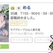 ヒメ日記 2025/08/25 21:06 投稿 める モアグループ小山人妻花壇