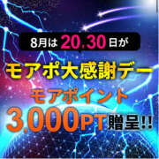 ヒメ日記 2025/08/30 12:50 投稿 める モアグループ小山人妻花壇
