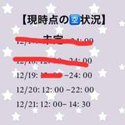 ヒメ日記 2025/12/13 18:12 投稿 める モアグループ小山人妻花壇