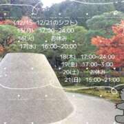 ヒメ日記 2025/12/14 02:05 投稿 まき☆小柄で挑発的なF乳☆ アネキャンモード