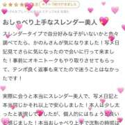 ヒメ日記 2025/11/18 11:09 投稿 かのん アイドルドリーム