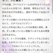ヒメ日記 2025/12/20 12:14 投稿 かのん アイドルドリーム