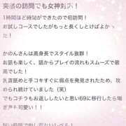 ヒメ日記 2026/01/07 18:09 投稿 かのん アイドルドリーム