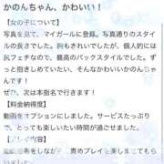 ヒメ日記 2026/01/07 18:48 投稿 かのん アイドルドリーム